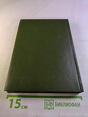 Собрание сочинений. Том десятый. Повести и рассказы