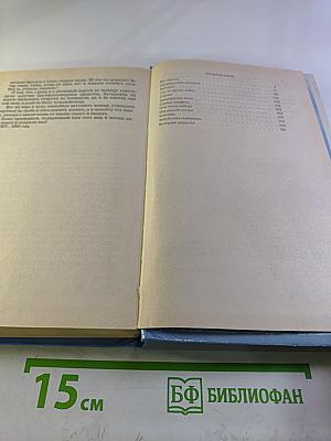 Последний поклон. Том II