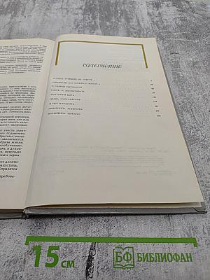 Совет да любовь!