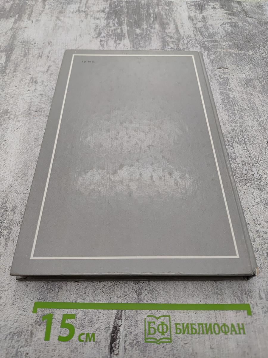 Совет да любовь!