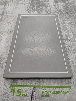 Совет да любовь!