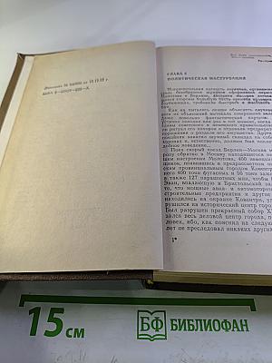 Операция «Гроза» или ошибка в третьем знаке. Книга вторая