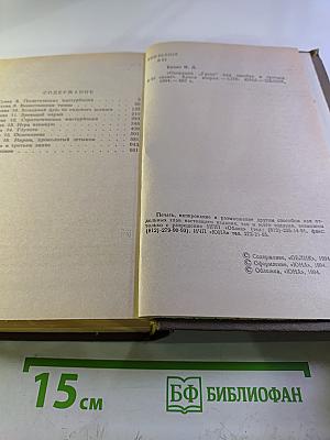 Операция «Гроза» или ошибка в третьем знаке. Книга вторая