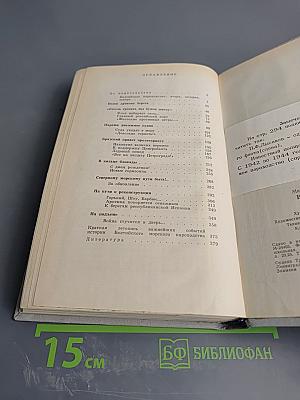 Ветер Балтики. Часть 1. История Балтийского морского пароходства