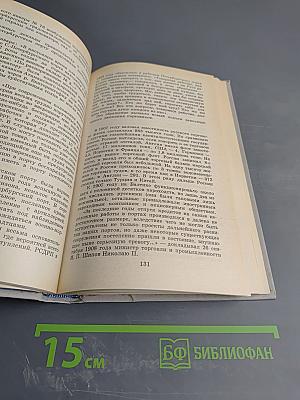 Ветер Балтики. Часть 1. История Балтийского морского пароходства