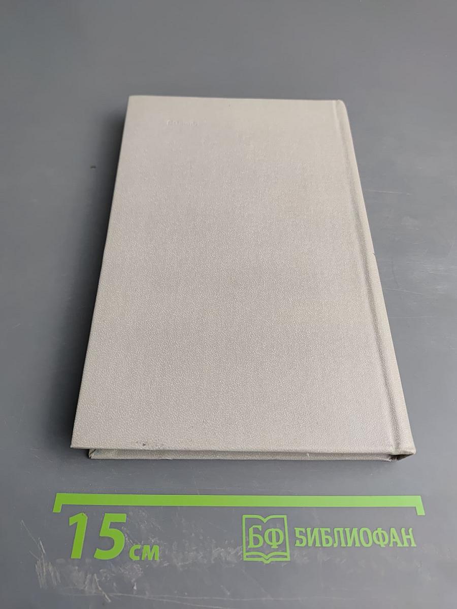 Ветер Балтики. Часть 1. История Балтийского морского пароходства