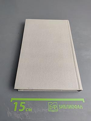 Ветер Балтики. Часть 1. История Балтийского морского пароходства