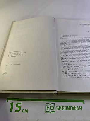 Новеллы и повести. Том 2