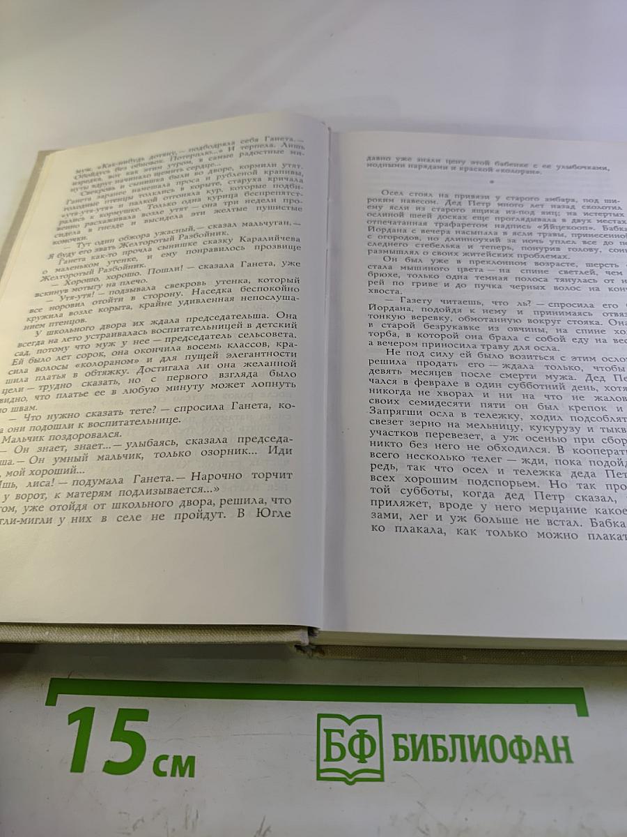 Новеллы и повести. Том 2