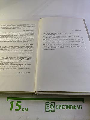 Новеллы и повести. Том 2