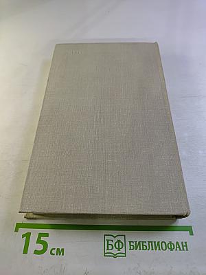 Новеллы и повести. Том 2