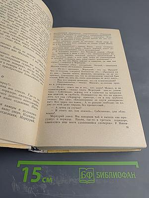 Повести и рассказы. Том первый