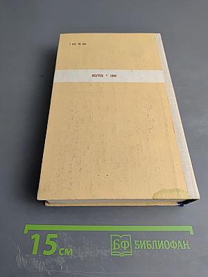 Повести и рассказы. Том первый