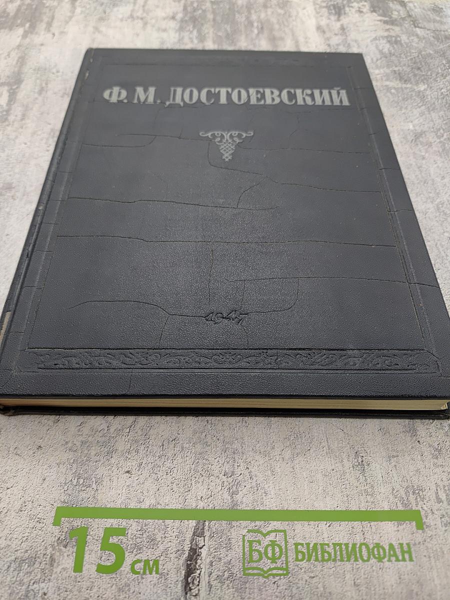 Избранные сочинения