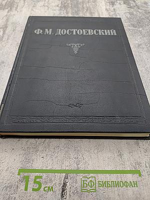 Избранные сочинения