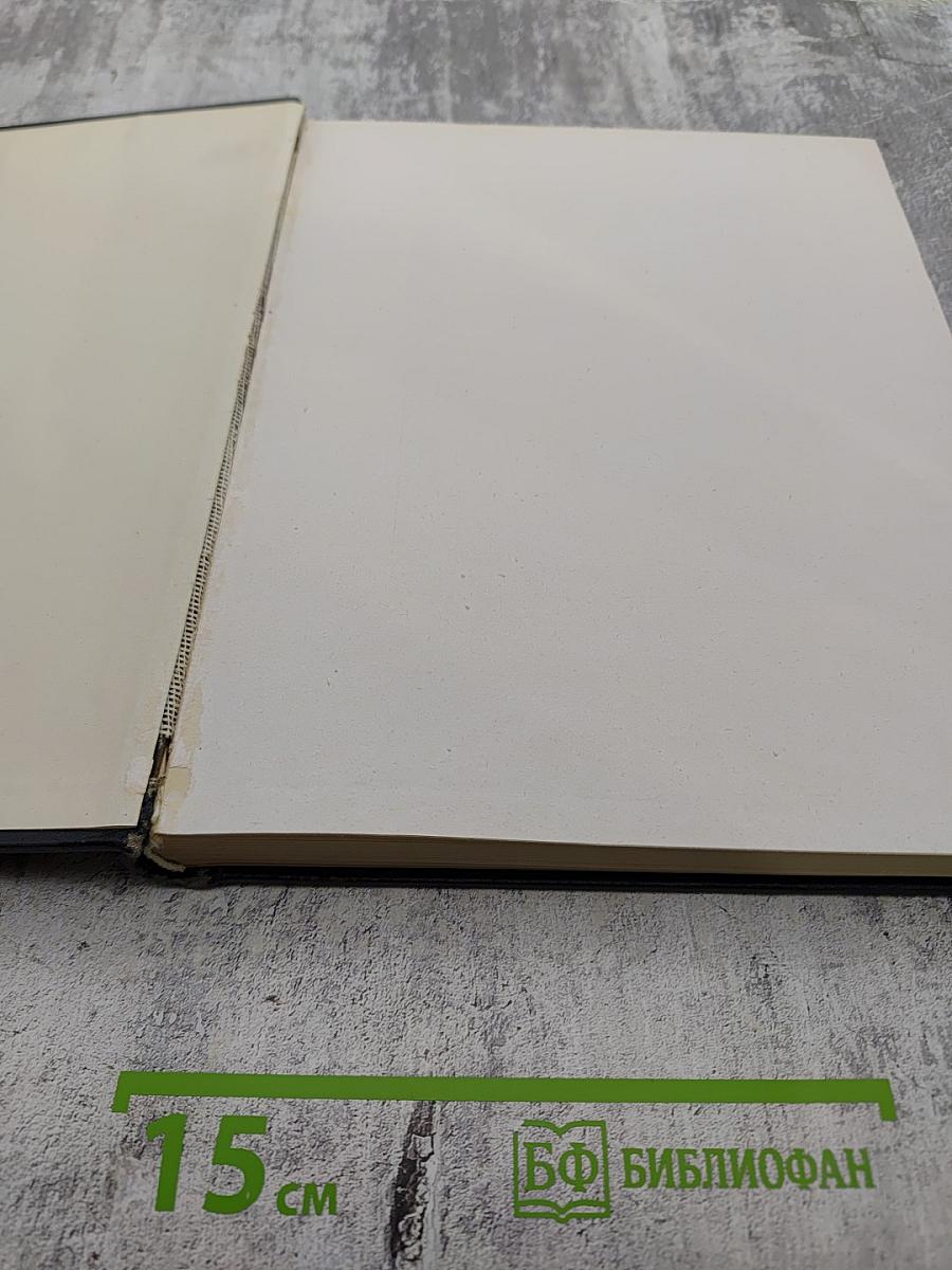 Избранные сочинения