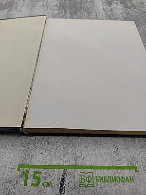 Избранные сочинения