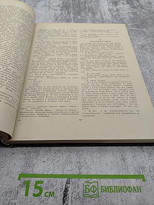 Избранные сочинения