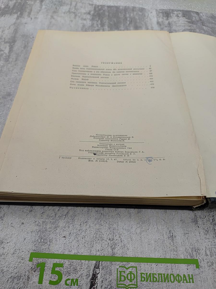 Избранные сочинения