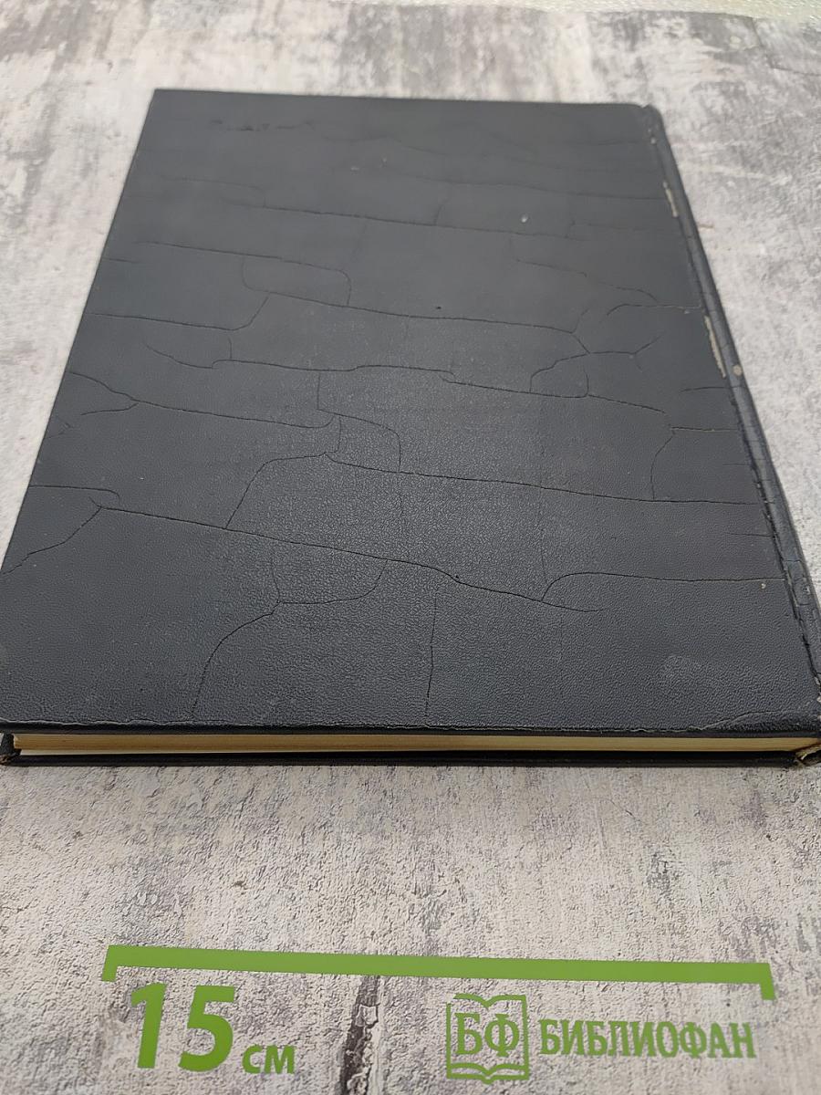 Избранные сочинения