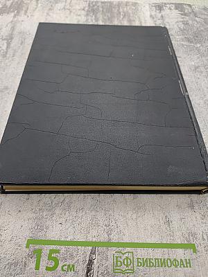 Избранные сочинения