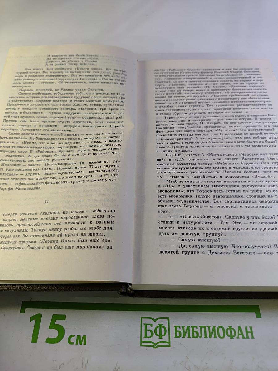 Собрание сочинений в трех томах. Том первый. Рассказы и очерки. С фронтовым приветом. Повесть