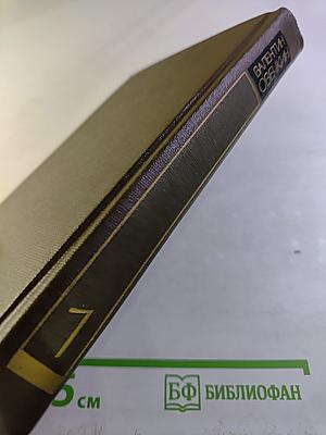 Собрание сочинений в трех томах. Том первый. Рассказы и очерки. С фронтовым приветом. Повесть