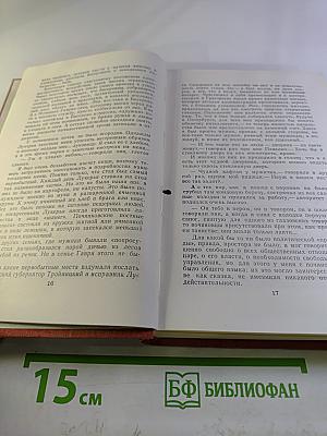 История моего современника. Тома 3-4