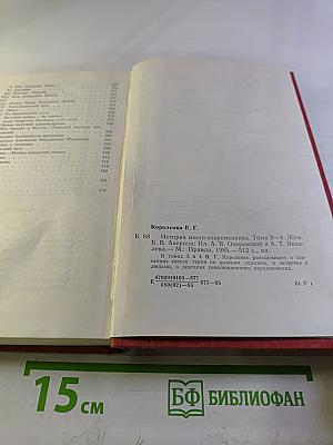 История моего современника. Тома 3-4