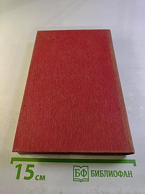 История моего современника. Тома 3-4