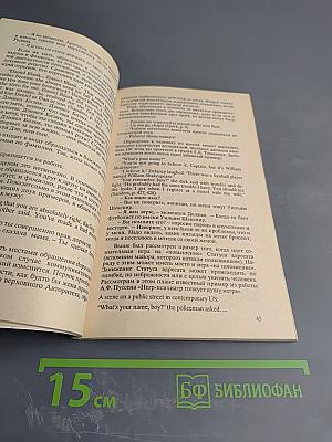 Речевое общение, толкуемое с юмором, но всерьез