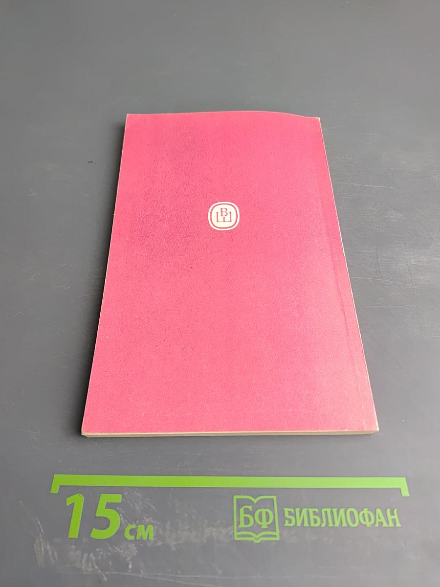 Речевое общение, толкуемое с юмором, но всерьез