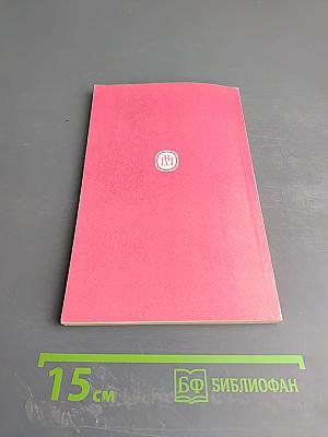 Речевое общение, толкуемое с юмором, но всерьез