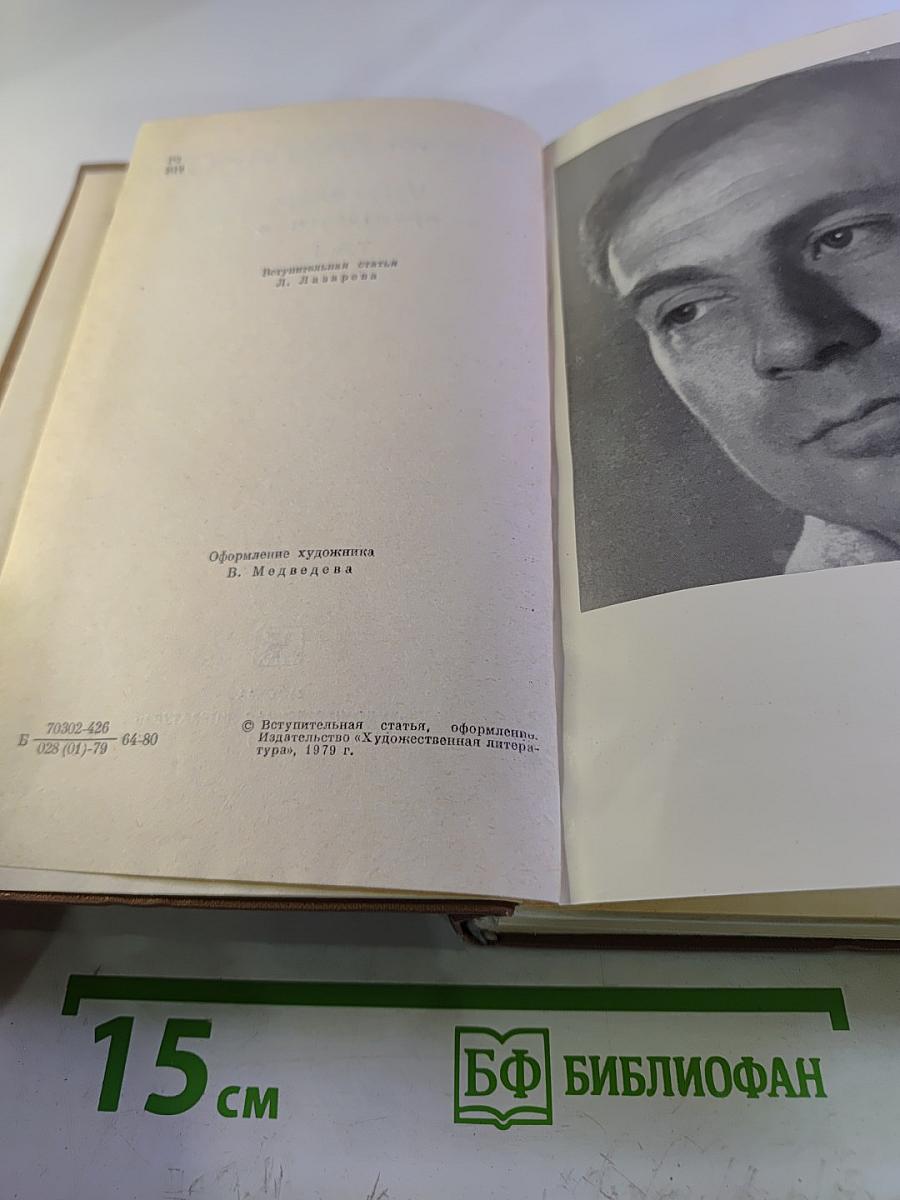 Избранные произведения. Том I