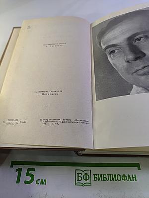 Избранные произведения. Том I