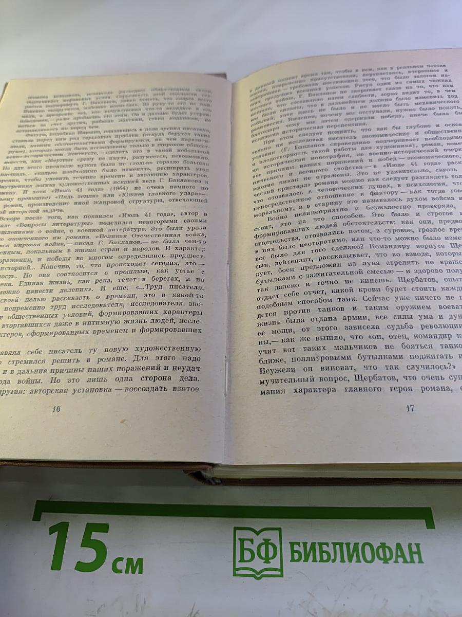 Избранные произведения. Том I