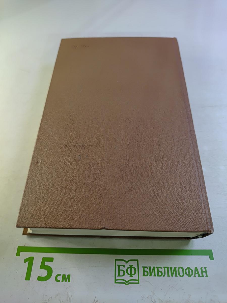 Избранные произведения. Том I