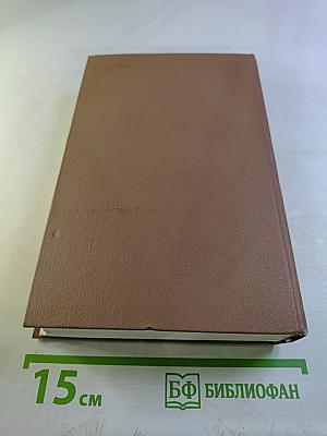 Избранные произведения. Том I