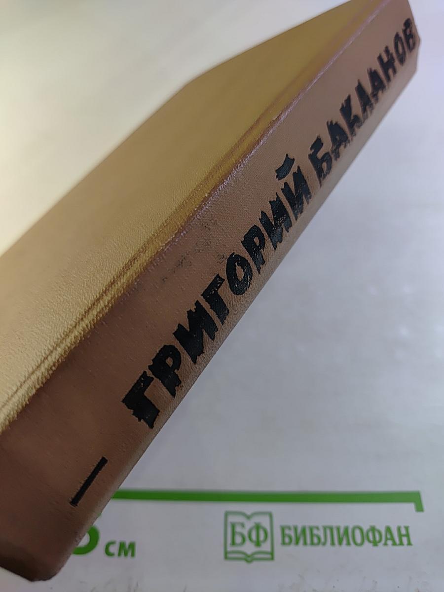 Избранные произведения. Том I