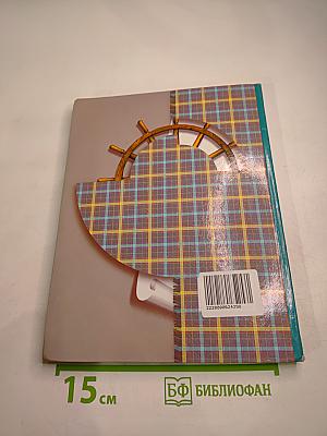 Литературное чтение 4 класс Часть вторая