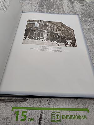 1898-1998 Санкт-Петербургский Междугородный Международный Телефон: Сто лет истории. Фотолетопись