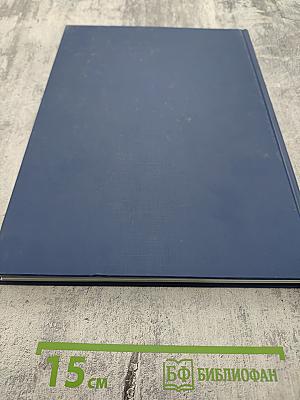 1898-1998 Санкт-Петербургский Междугородный Международный Телефон: Сто лет истории. Фотолетопись