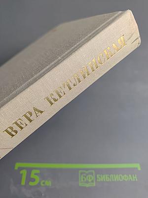 Собрание сочинений. Том 4: Иначе жить не стоит, Здравствуй, молодость!