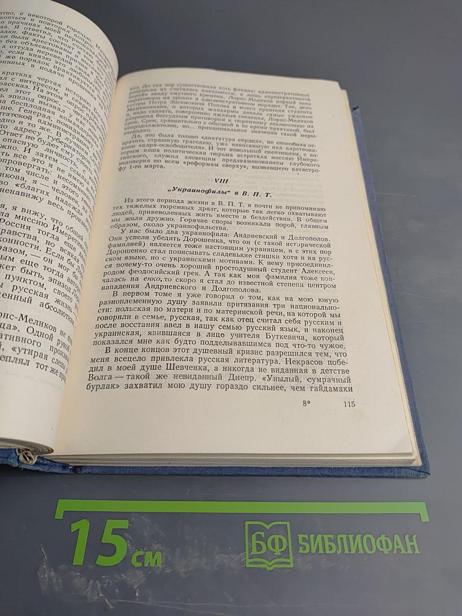 История моего современника. Книга третья и четвертая