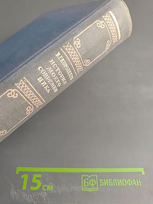 История моего современника. Книга третья и четвертая