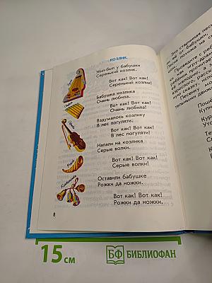 Родная речь. Книга 1. Часть 1. Учебное пособие для 1-2 классов