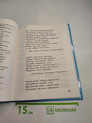 Родная речь. Книга 1. Часть 1. Учебное пособие для 1-2 классов