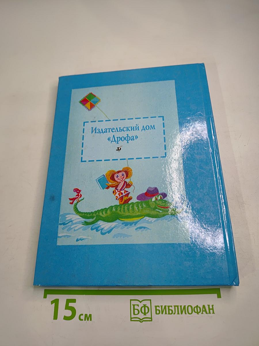 Родная речь. Книга 1. Часть 1. Учебное пособие для 1-2 классов