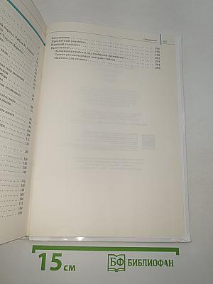 Биология. Общая биология