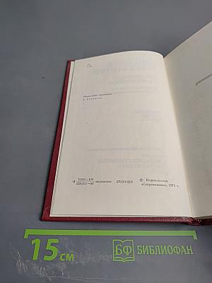 Собрание сочинений. Том шестой: Черная буря